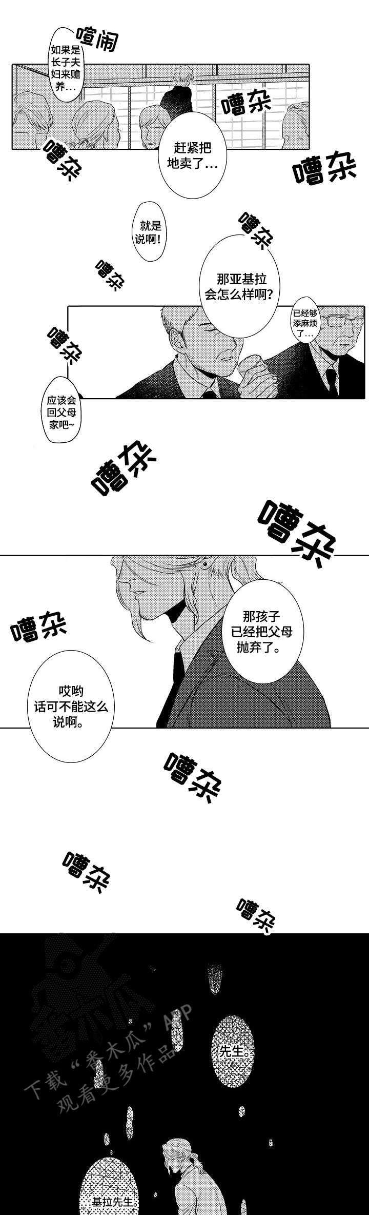 第20话4