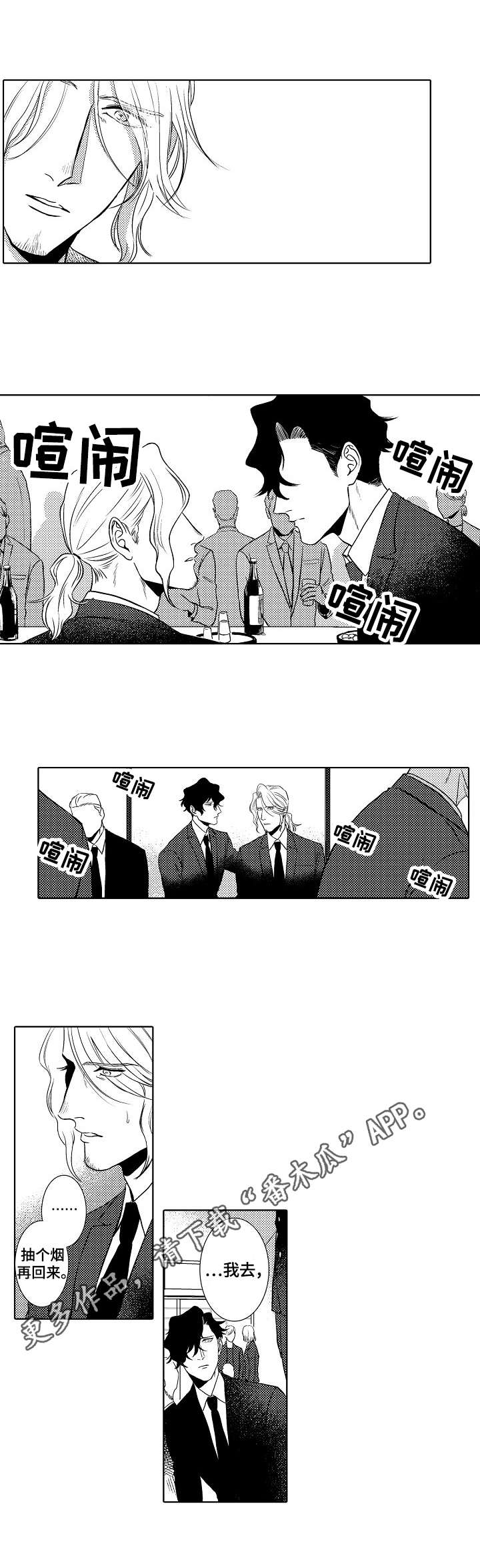 第20话6