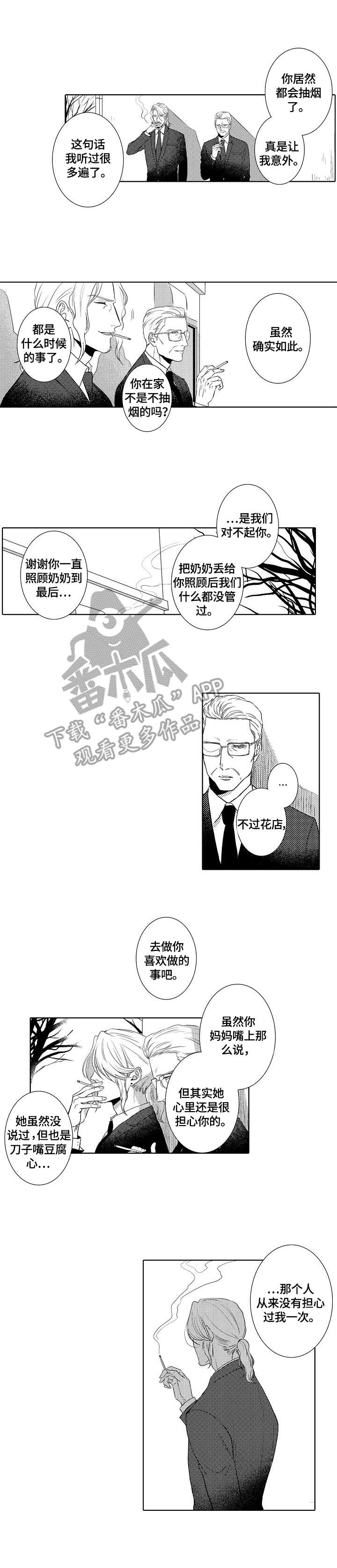 第20话8