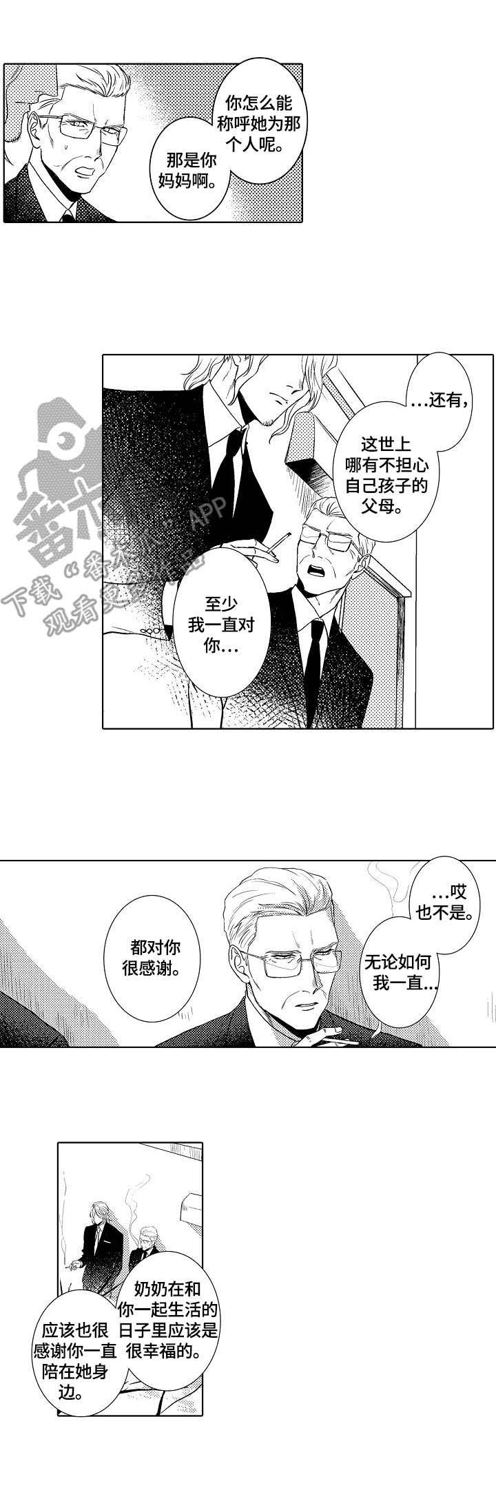 第20话9