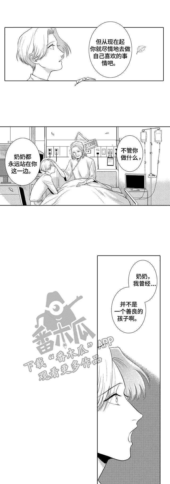 第19话5