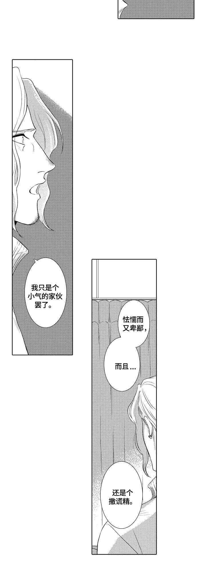 第19话6