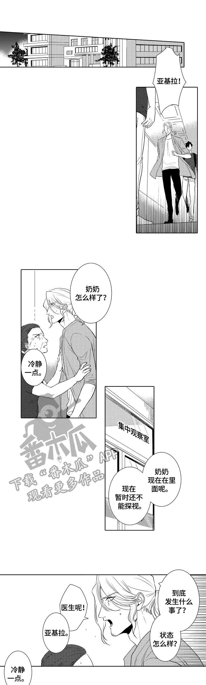 第18话0