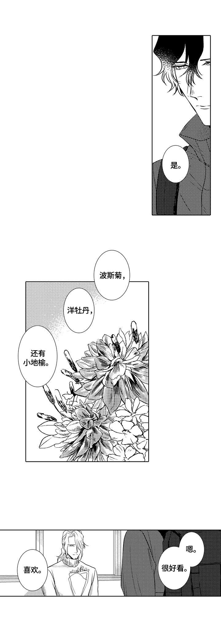 第18话10