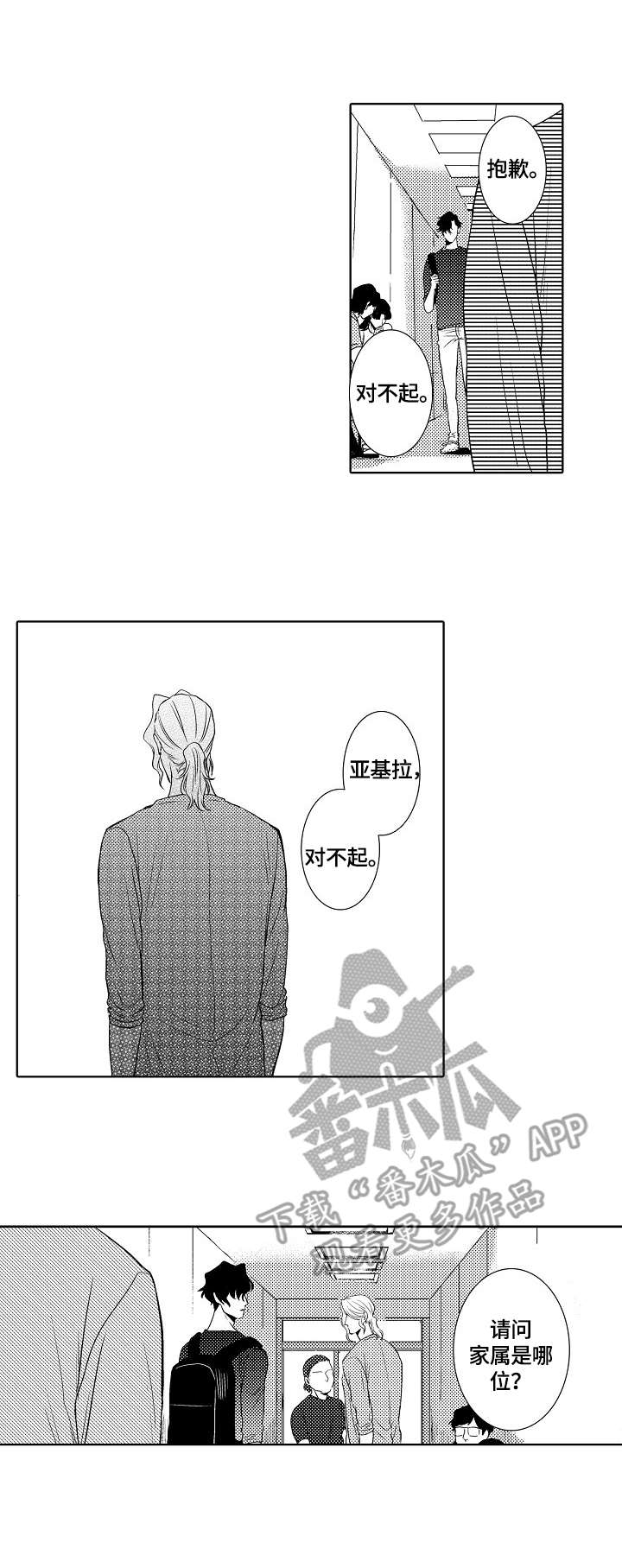 第18话2