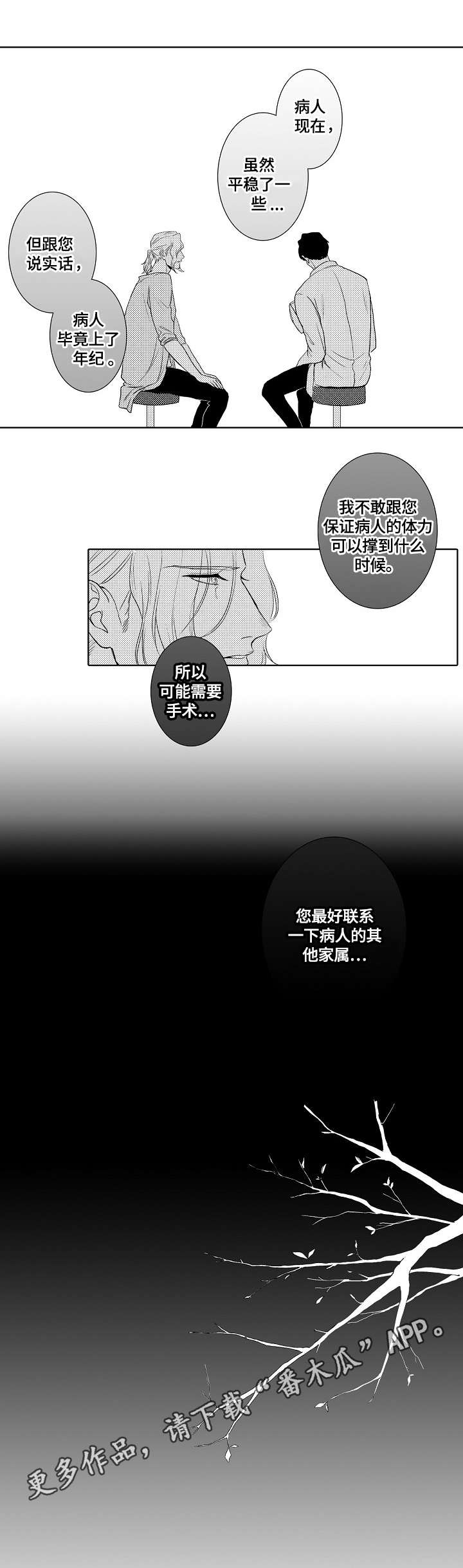 第18话3