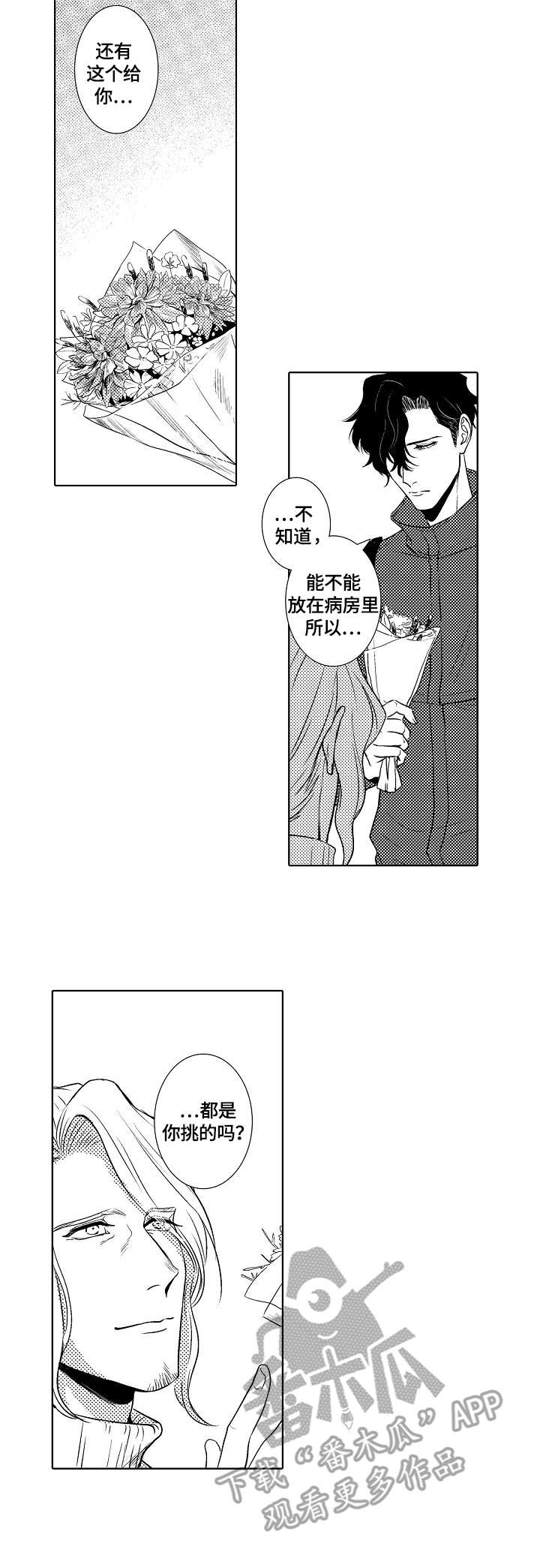 第18话9