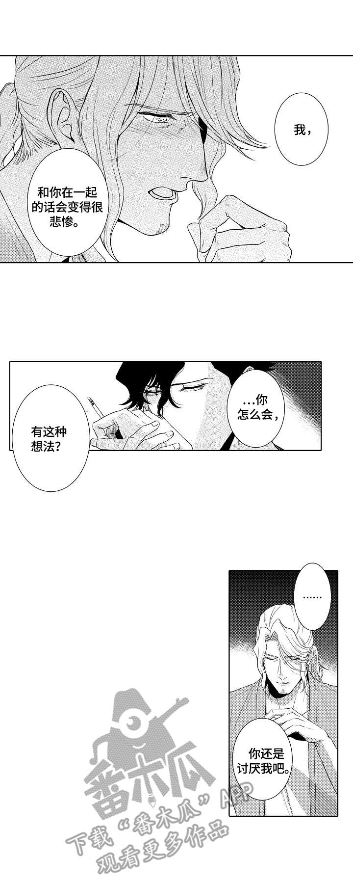 第17话3