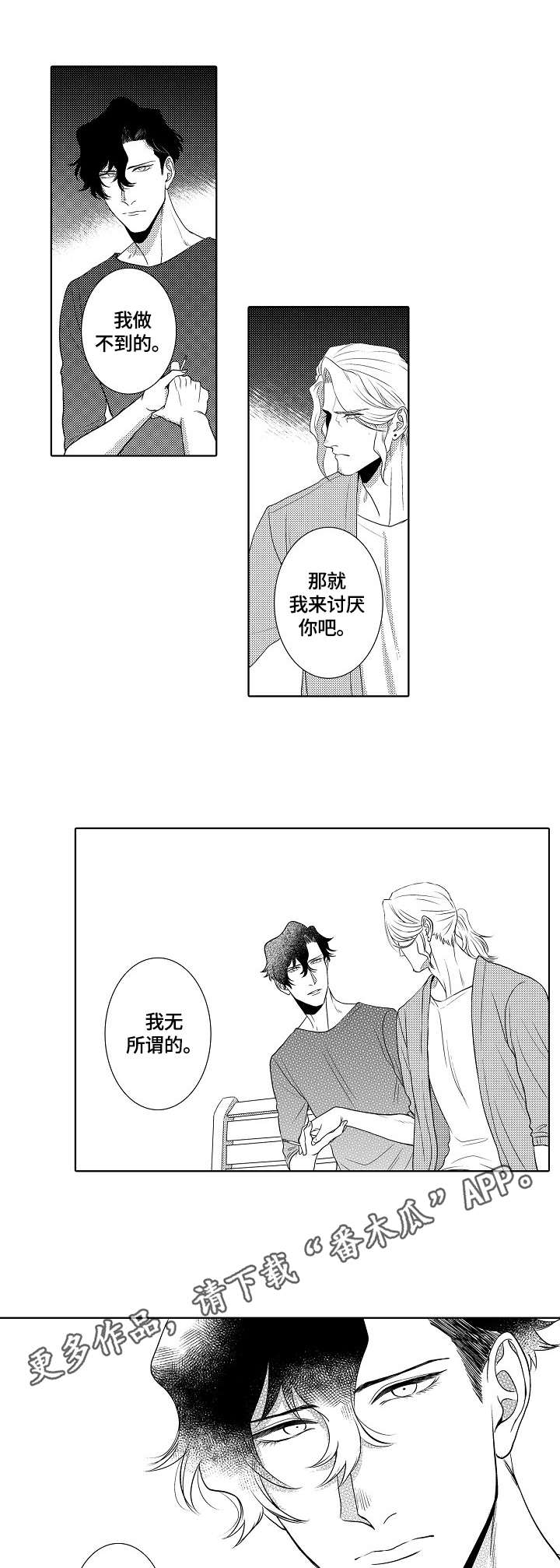 第17话4