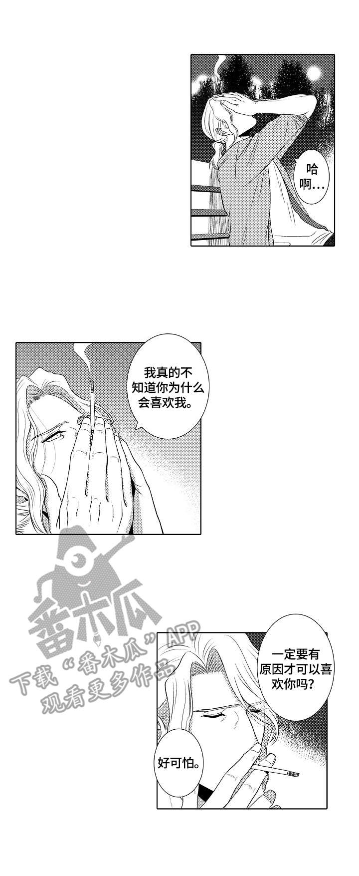 第16话10