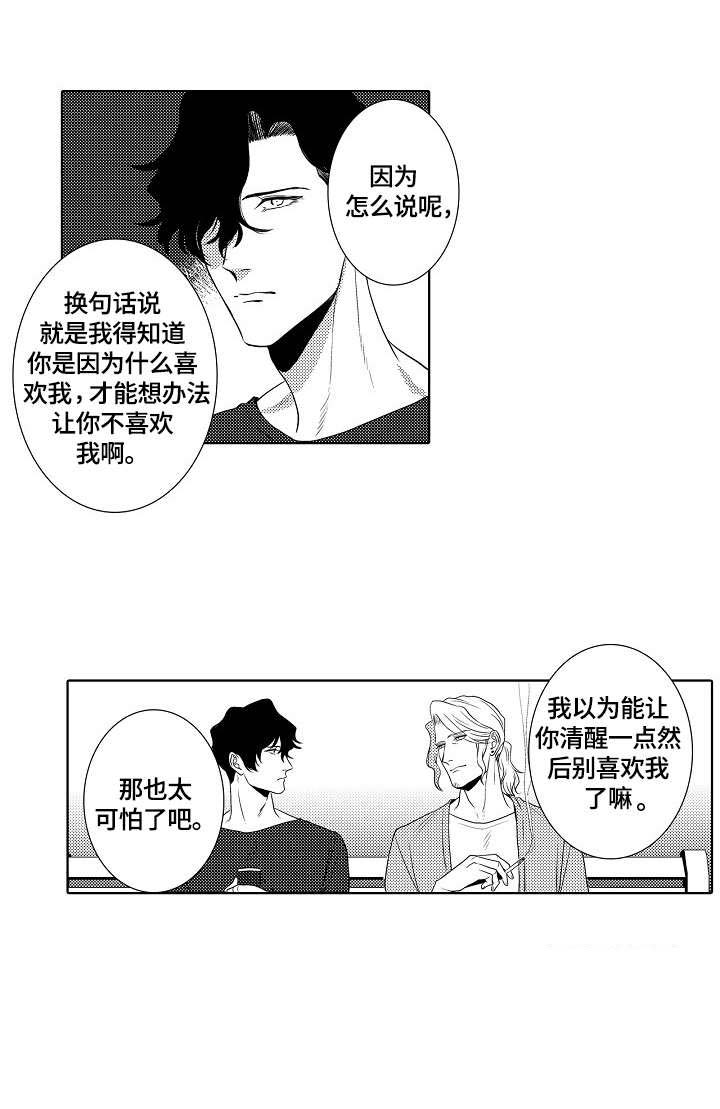 第16话11