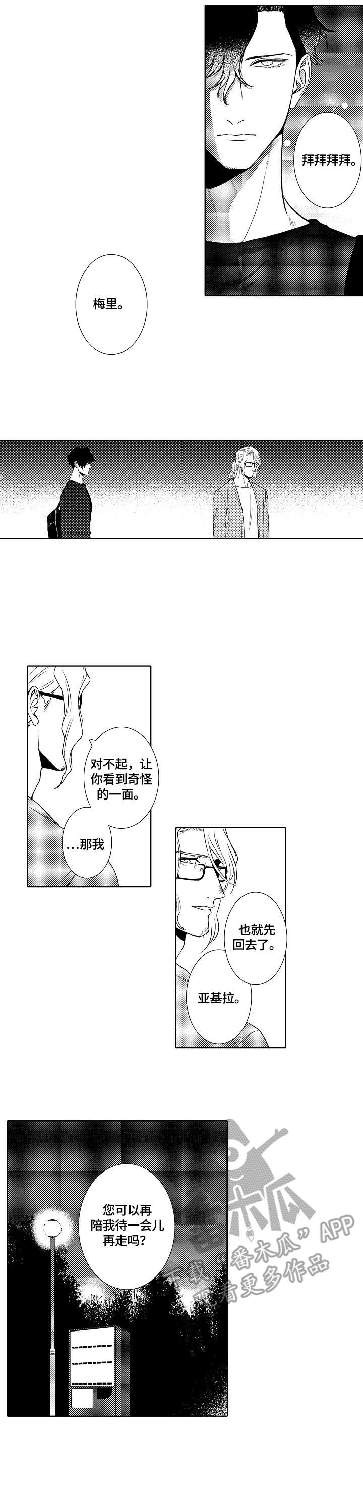 第16话2