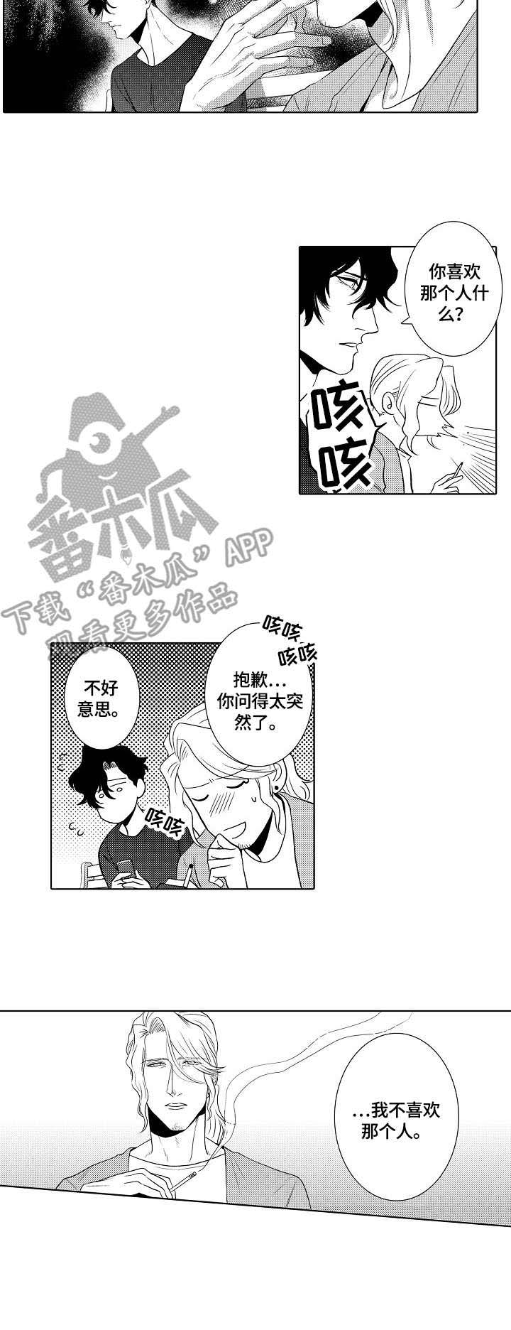 第16话5