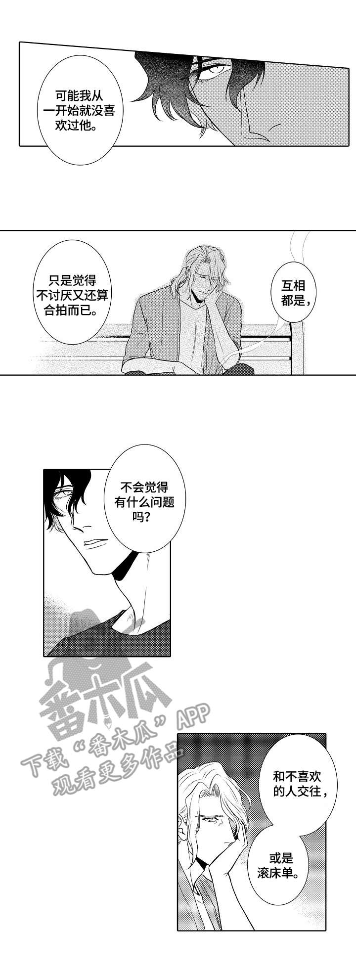 第16话6