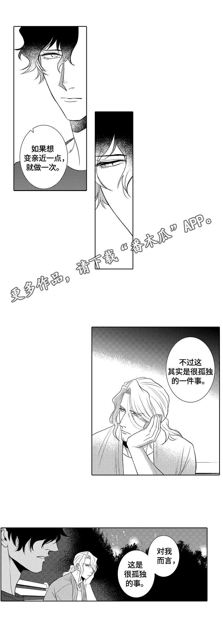 第16话8