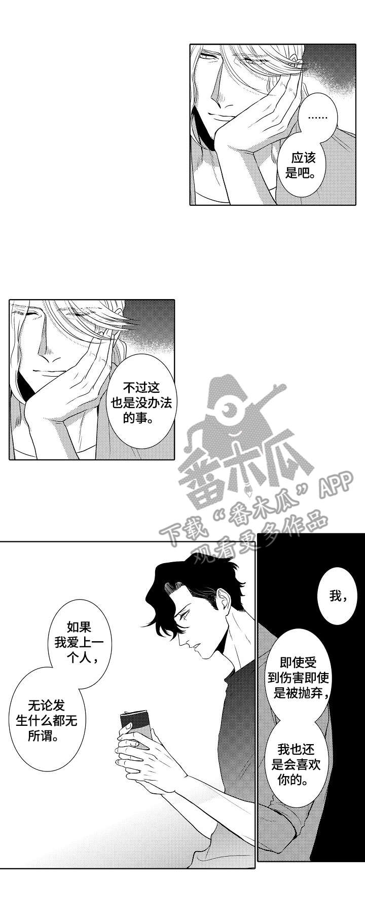 第16话9