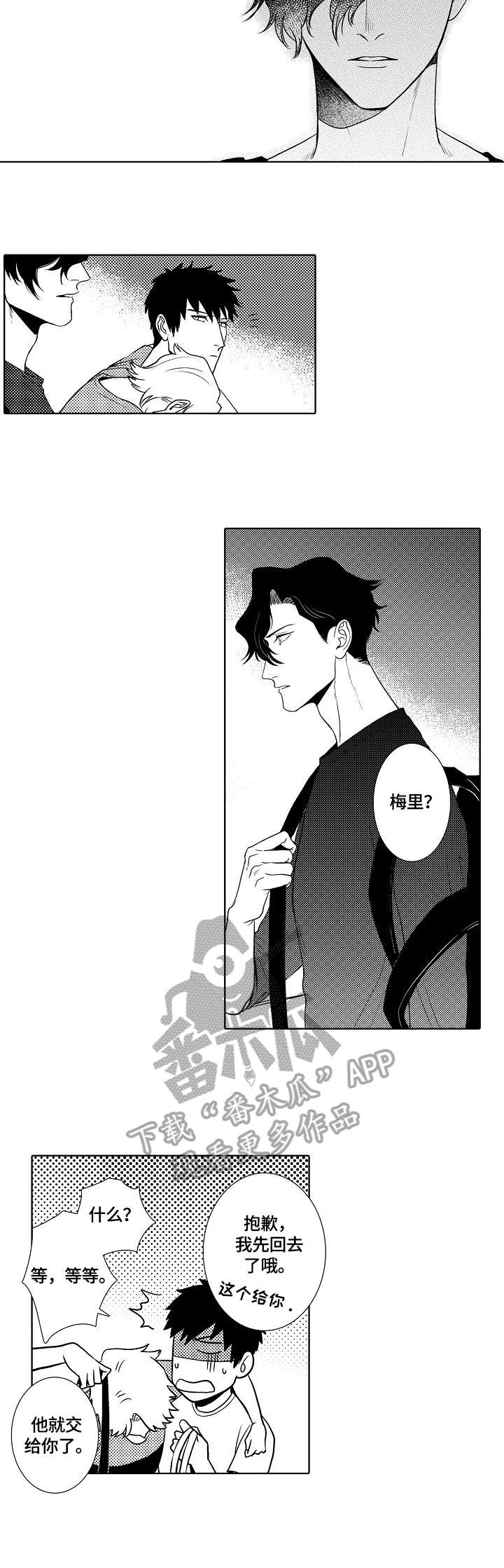第15话5