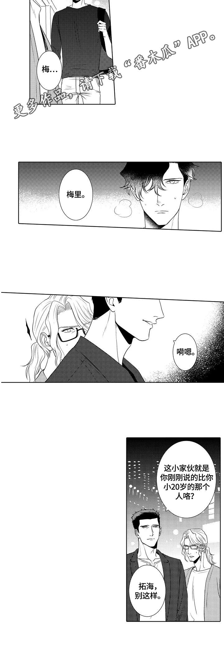 第15话7