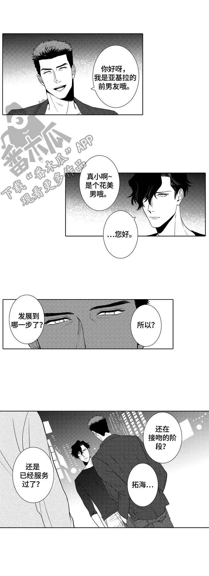 第15话8