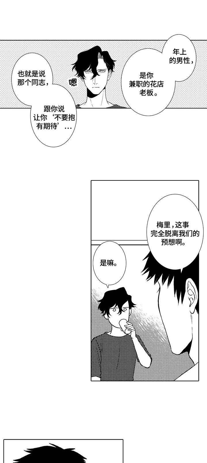 第14话1