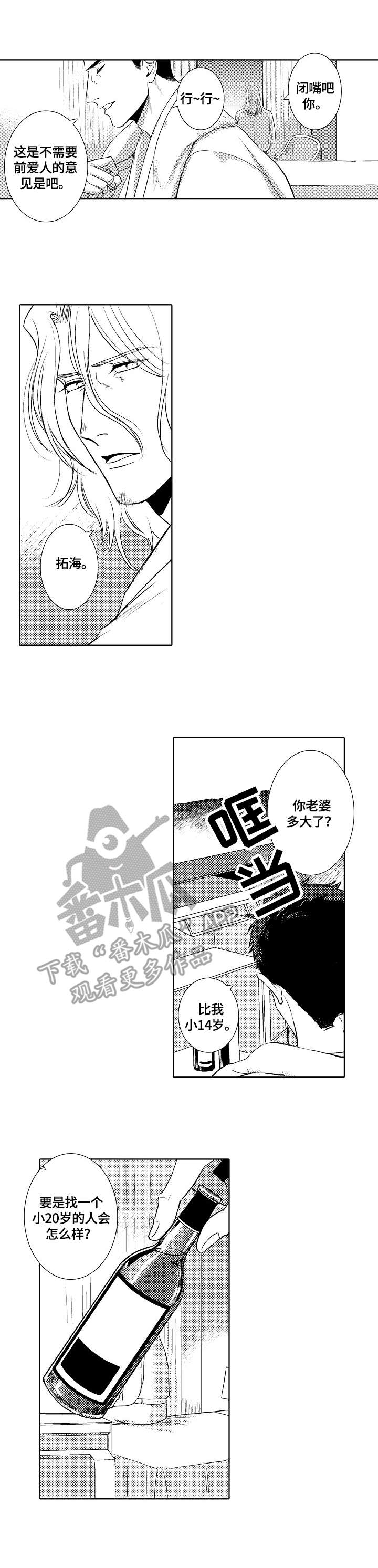 第14话10