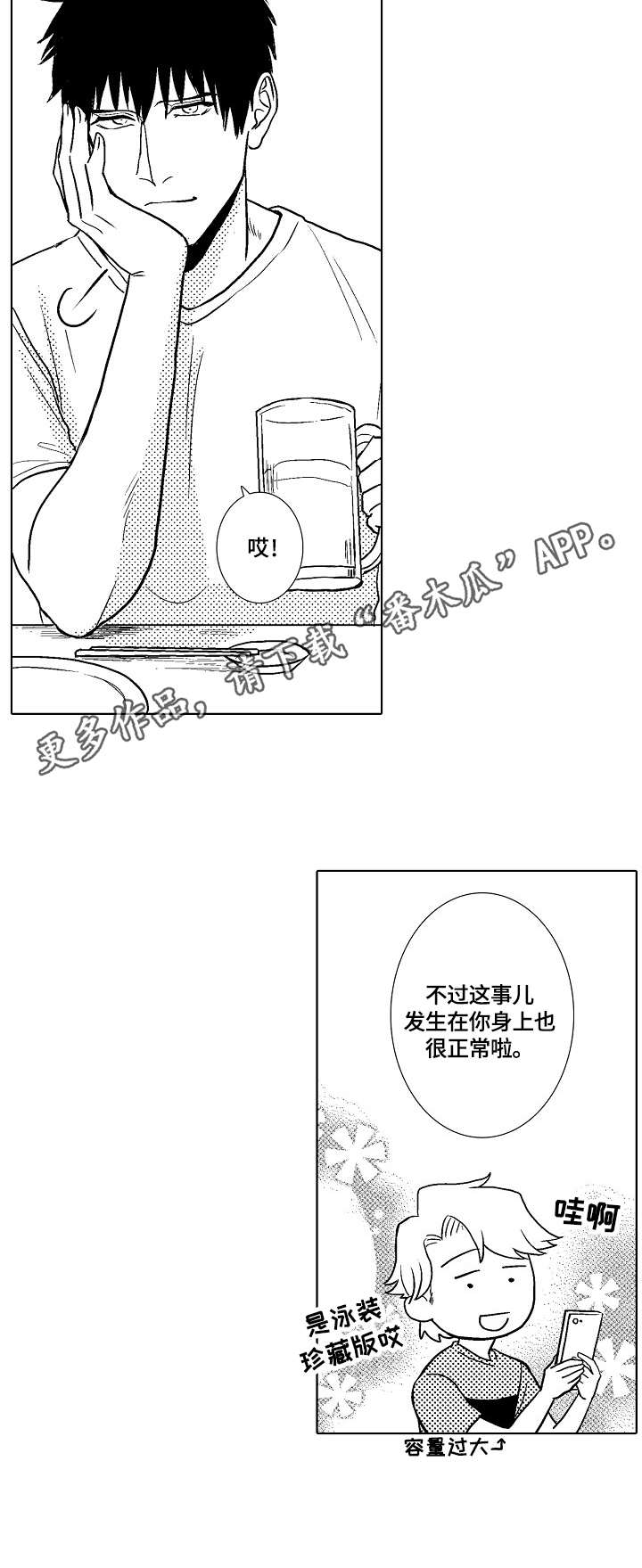 第14话2