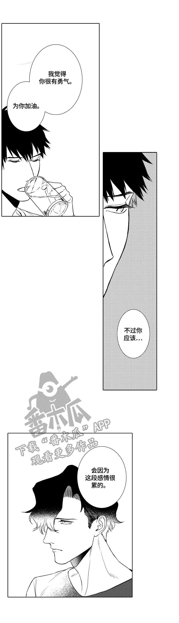 第14话3