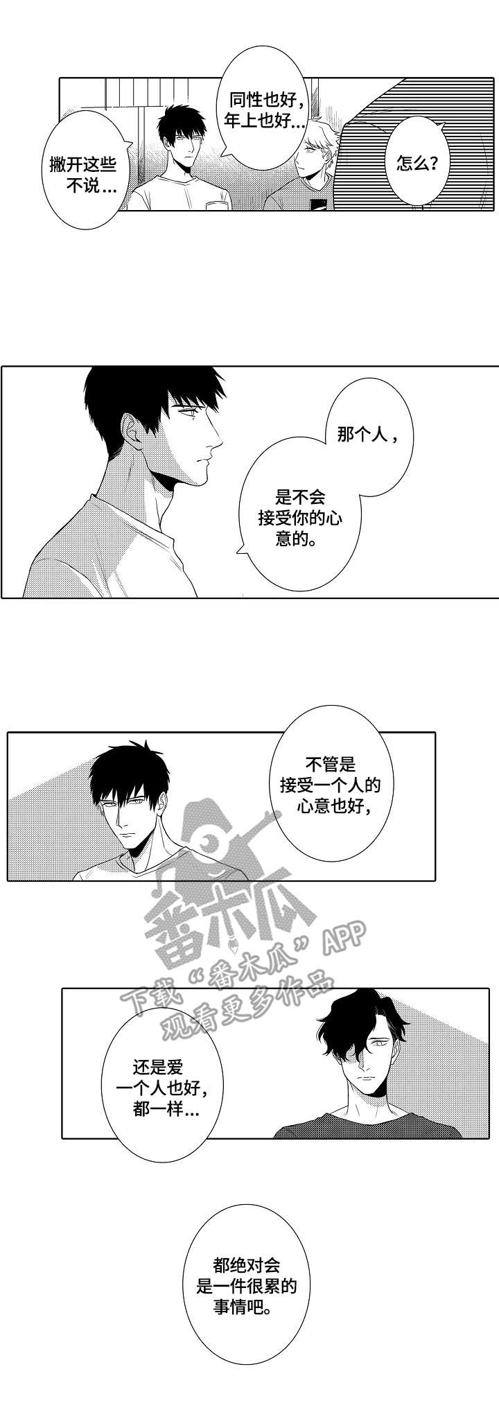 第14话4