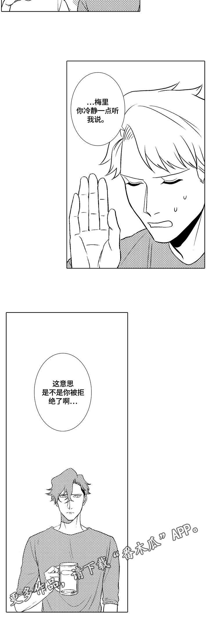 第13话3