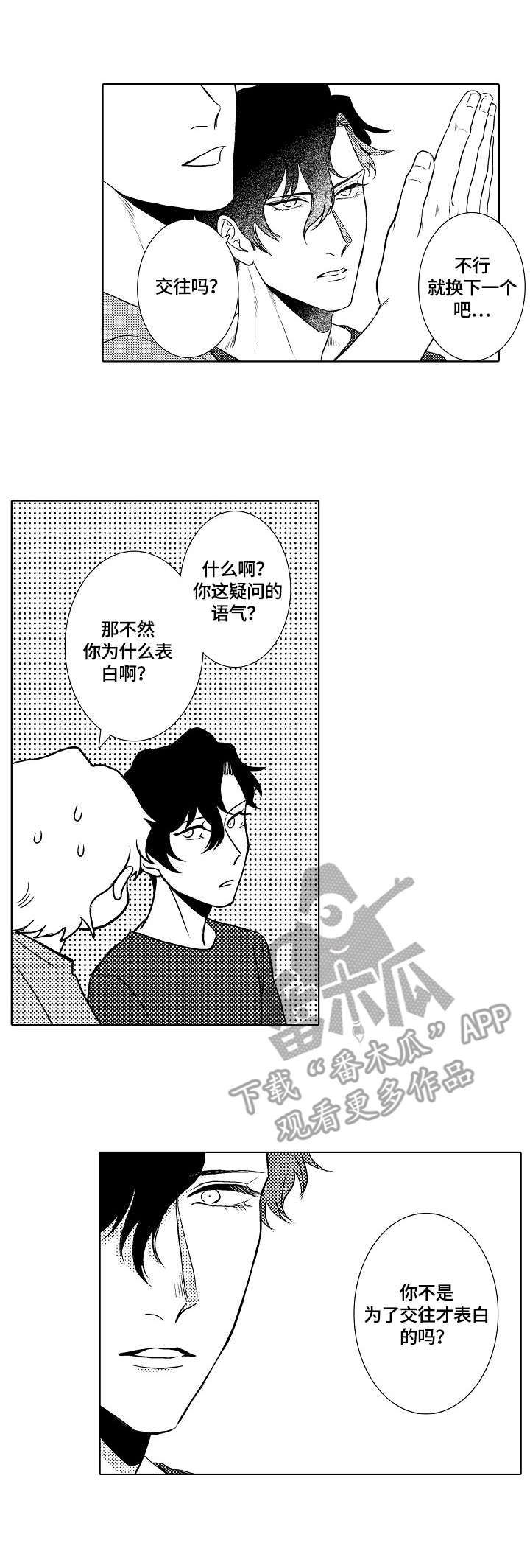 第13话6