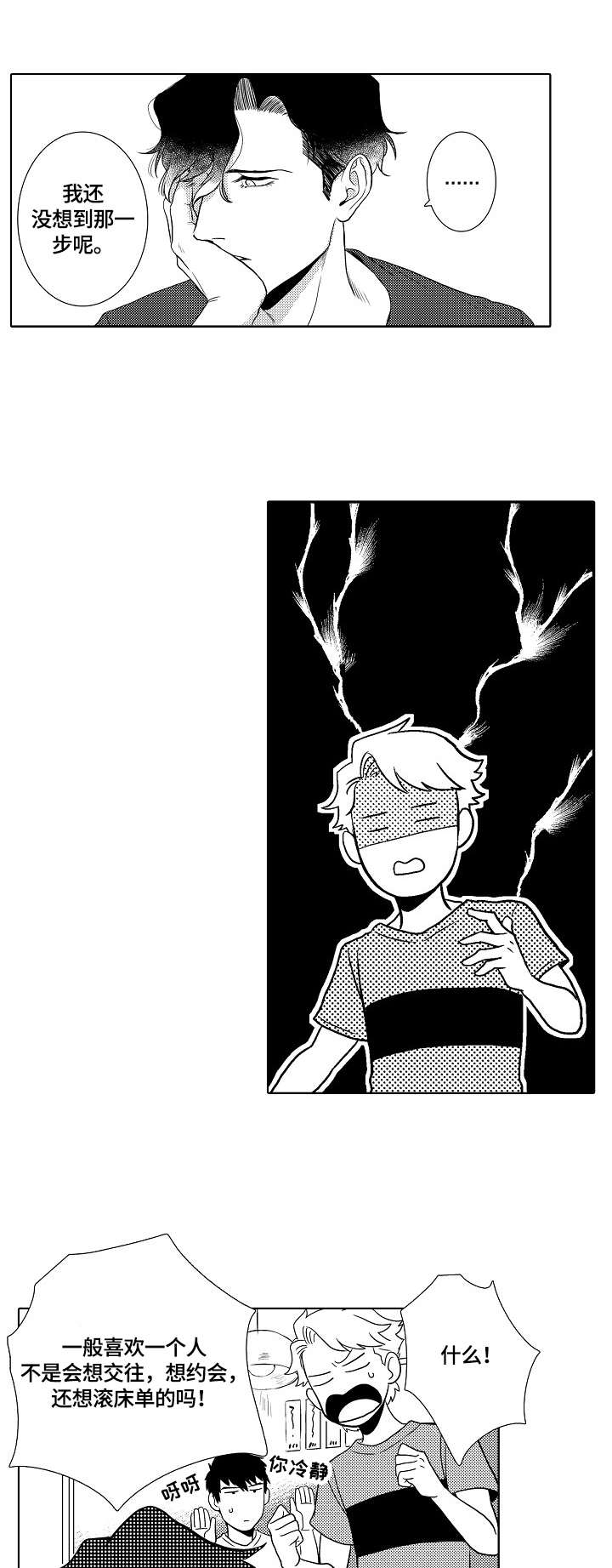 第13话7