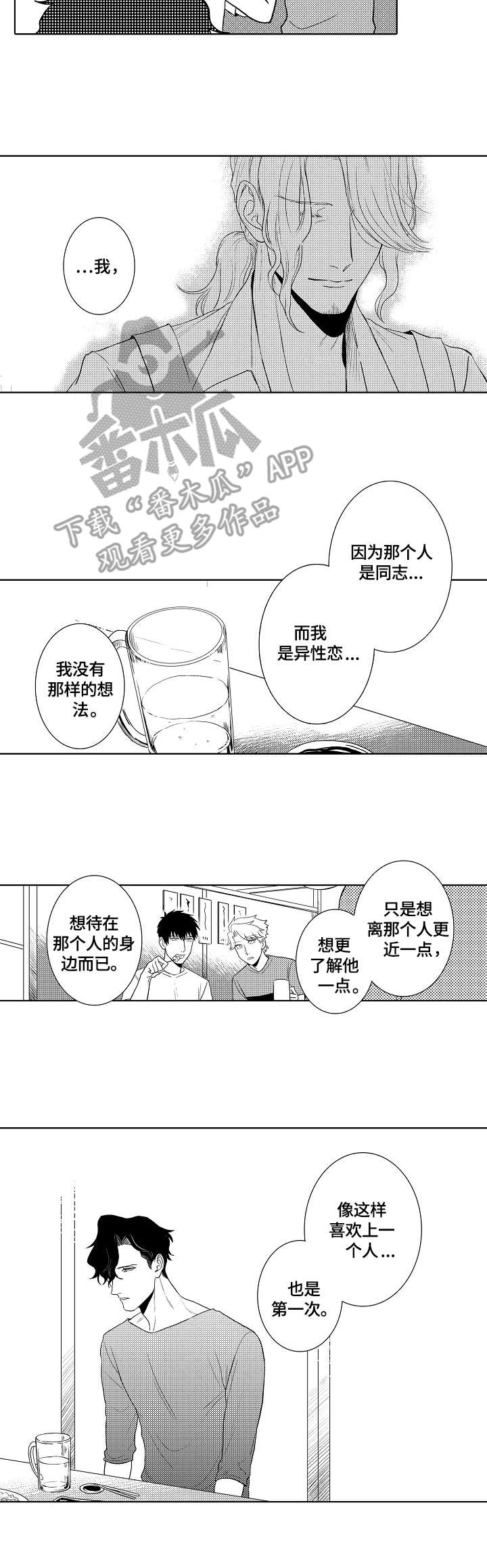 第13话8