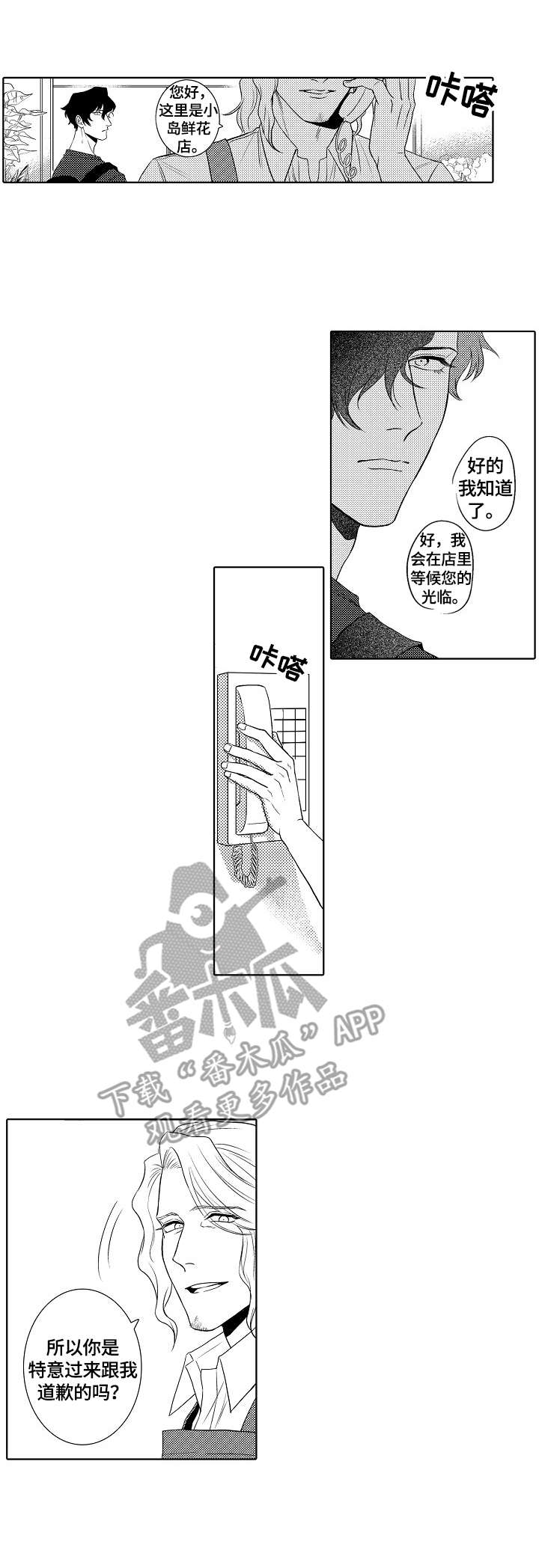 第11话1
