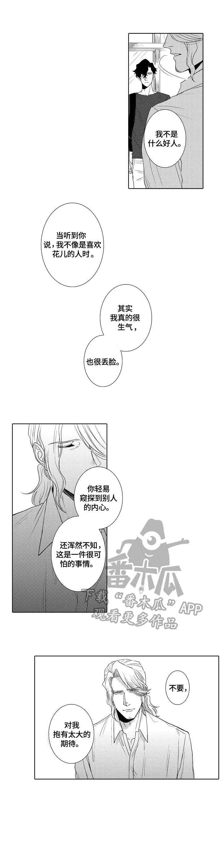 第11话10