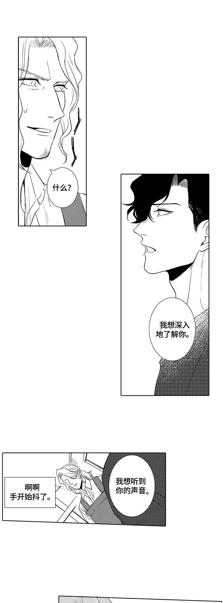 第11话3