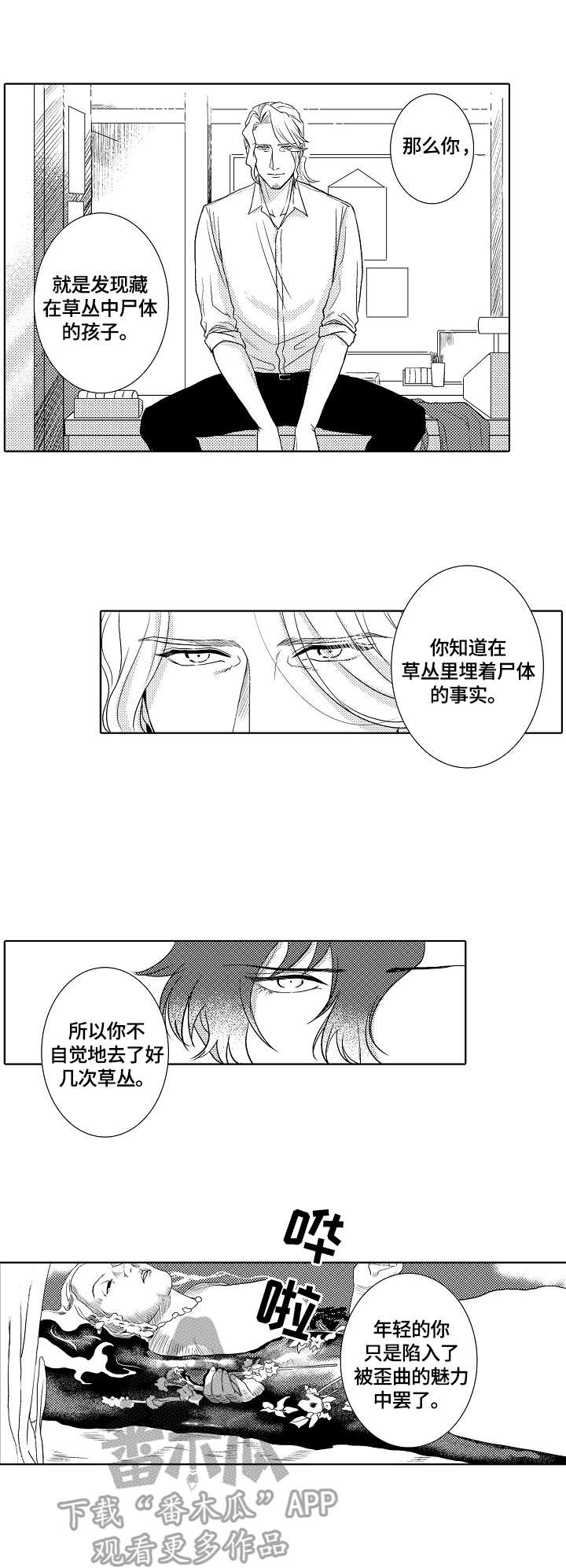 第11话6