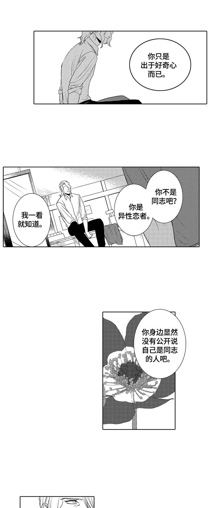 第11话7