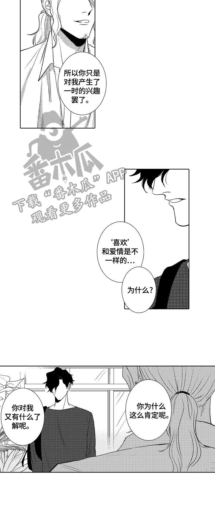 第11话8