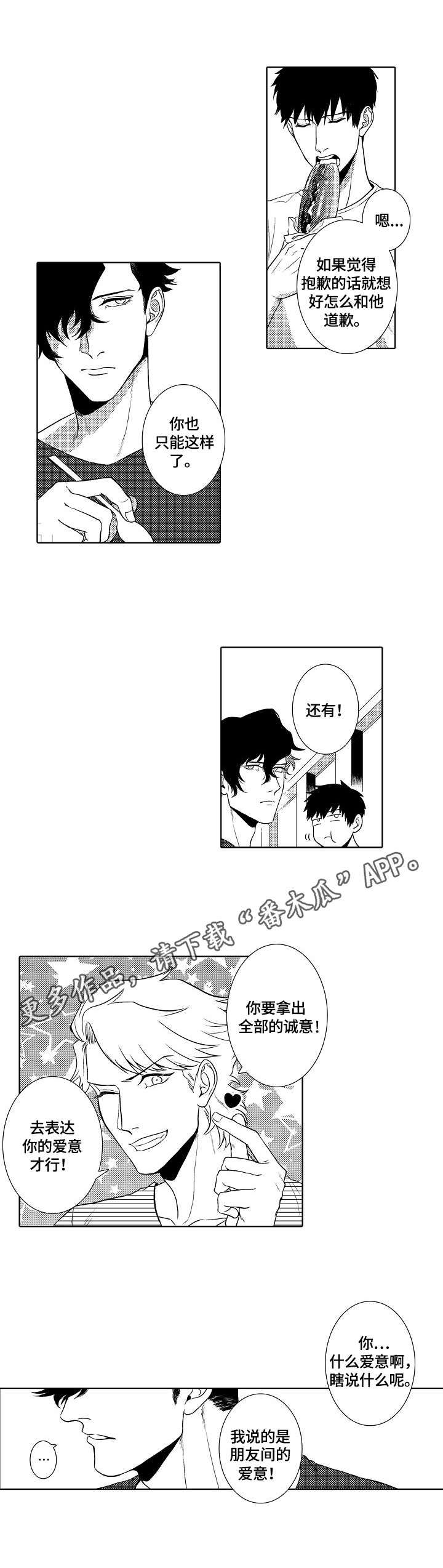 第10话10