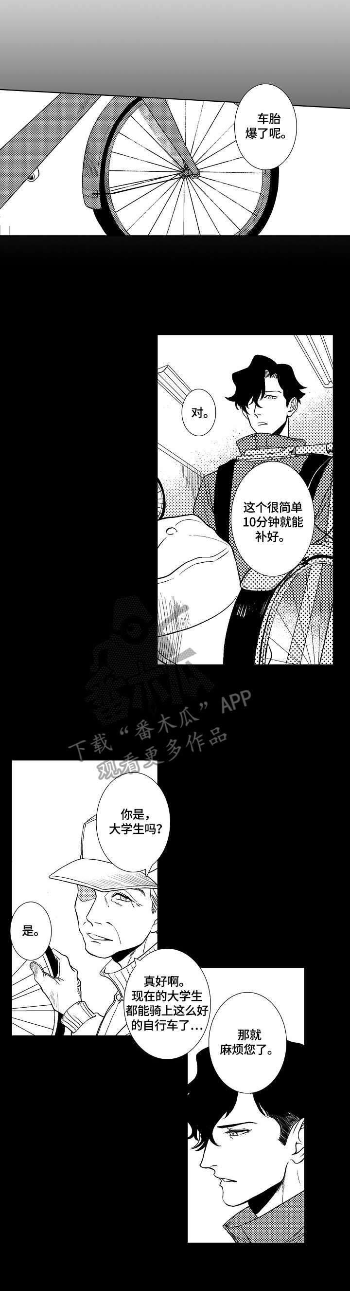 第10话2