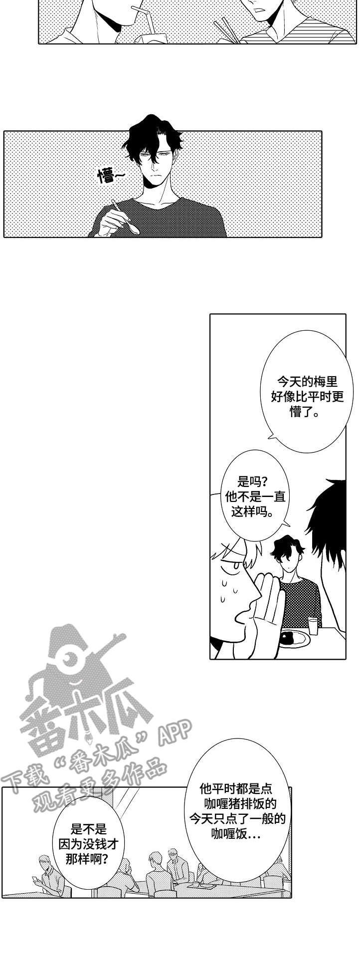 第10话7