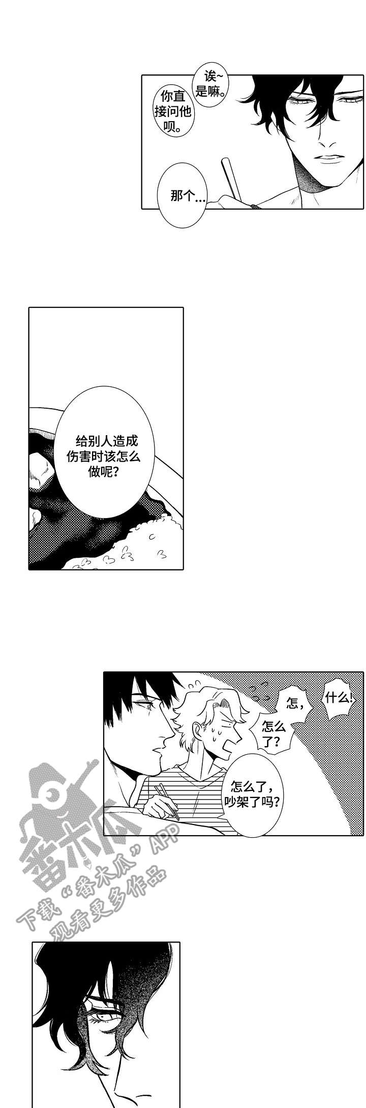 第10话8
