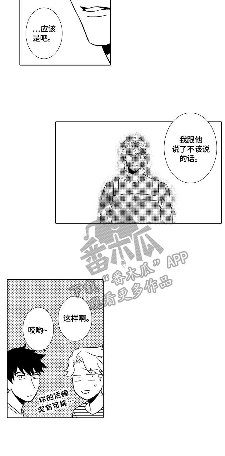 第10话9