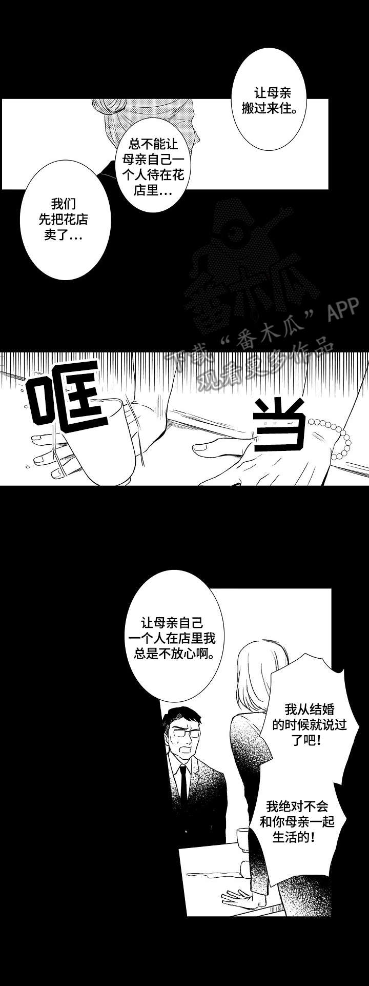 第9话1