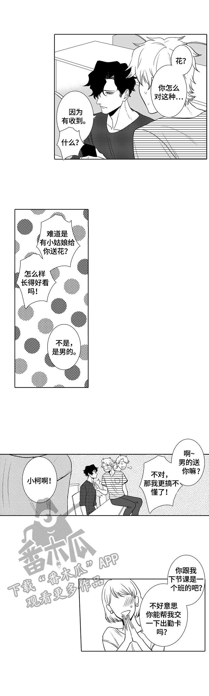 第9话10