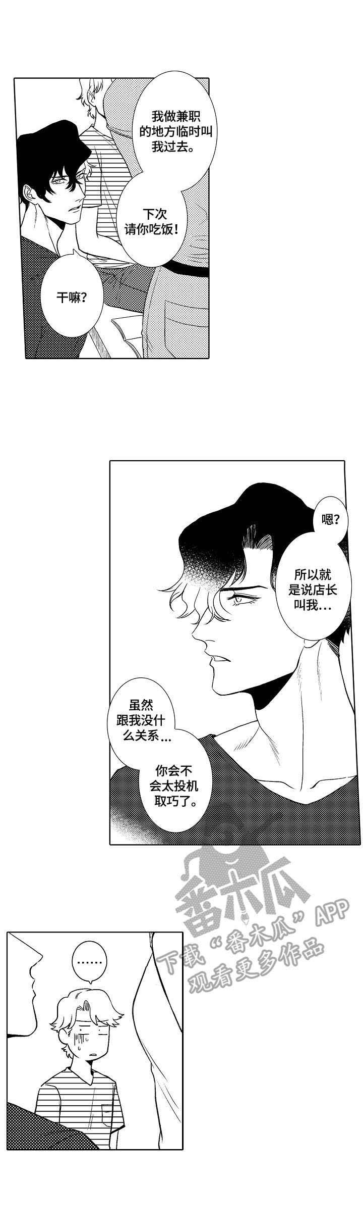 第9话11