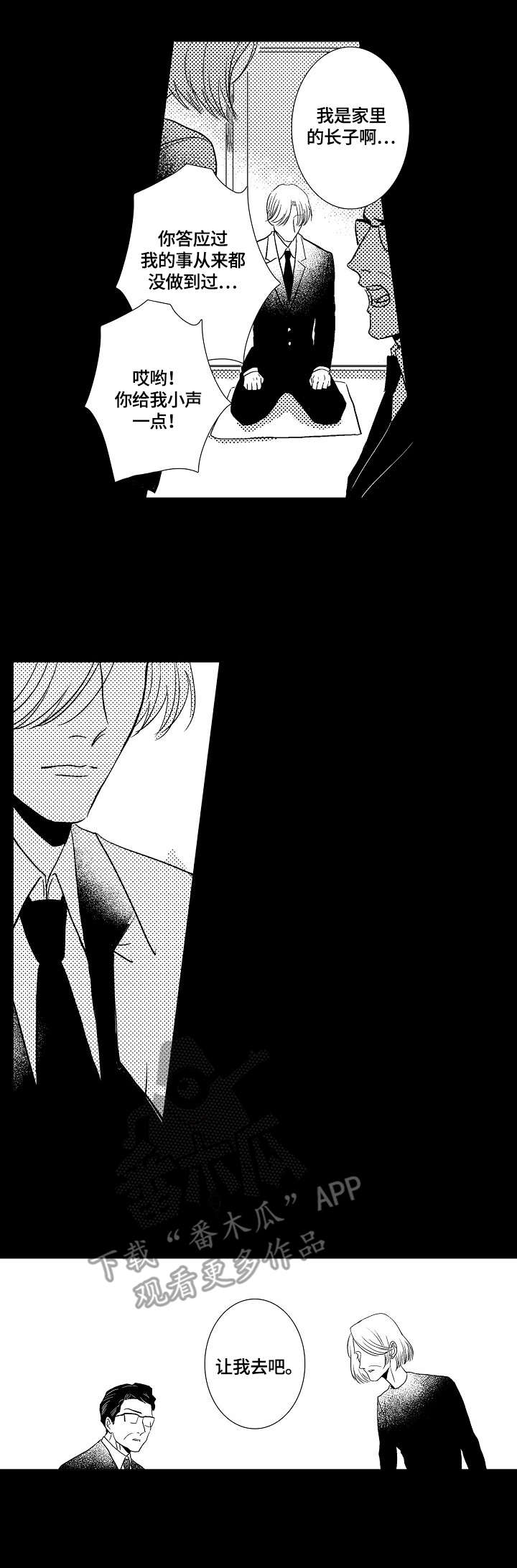 第9话2