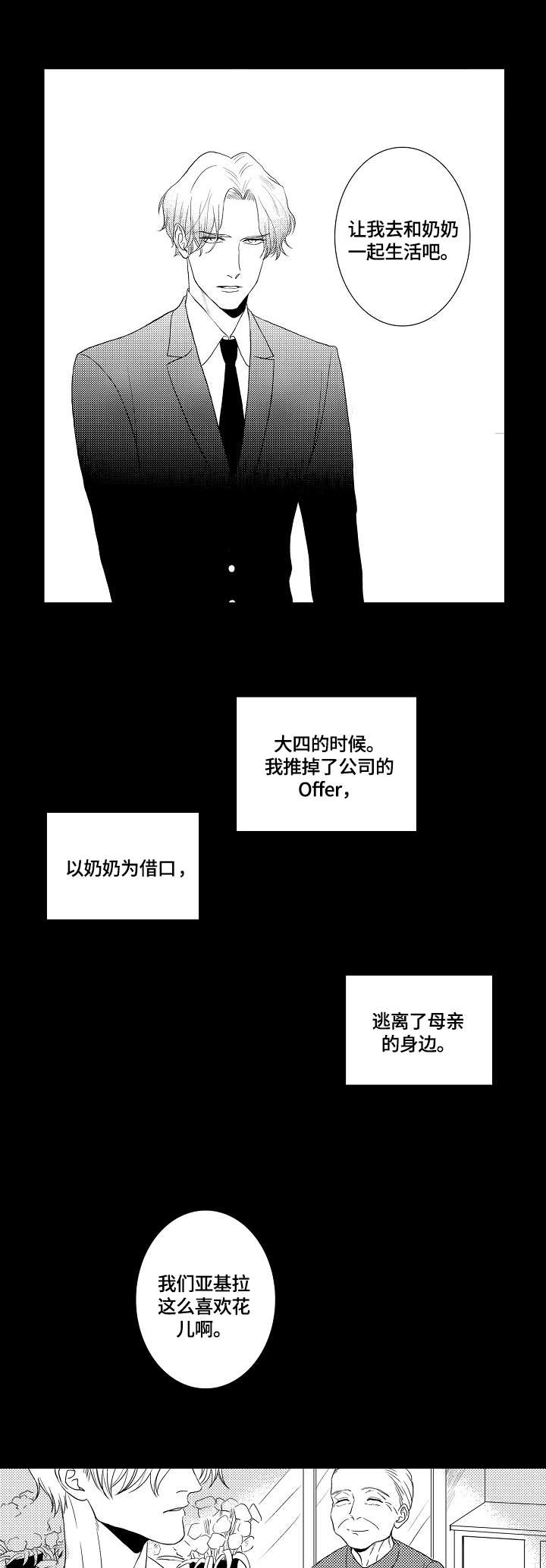 第9话3