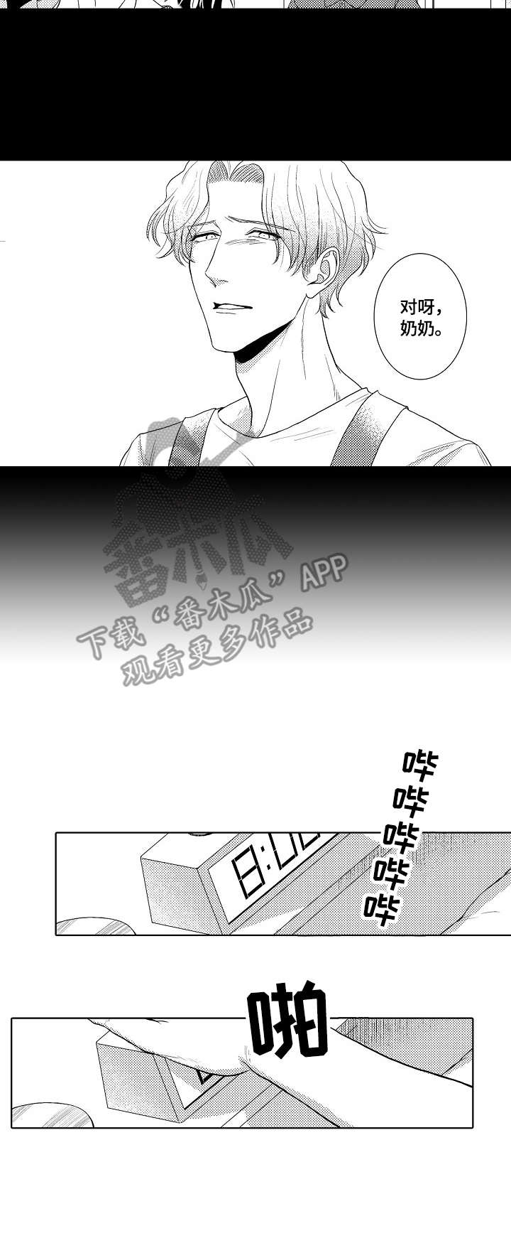 第9话4