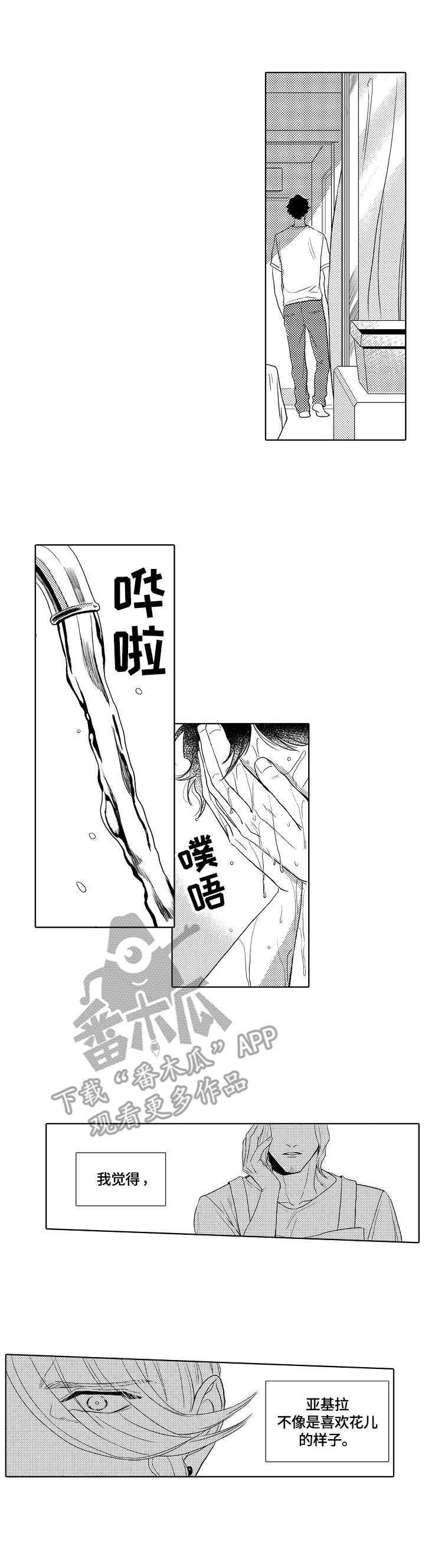 第9话6